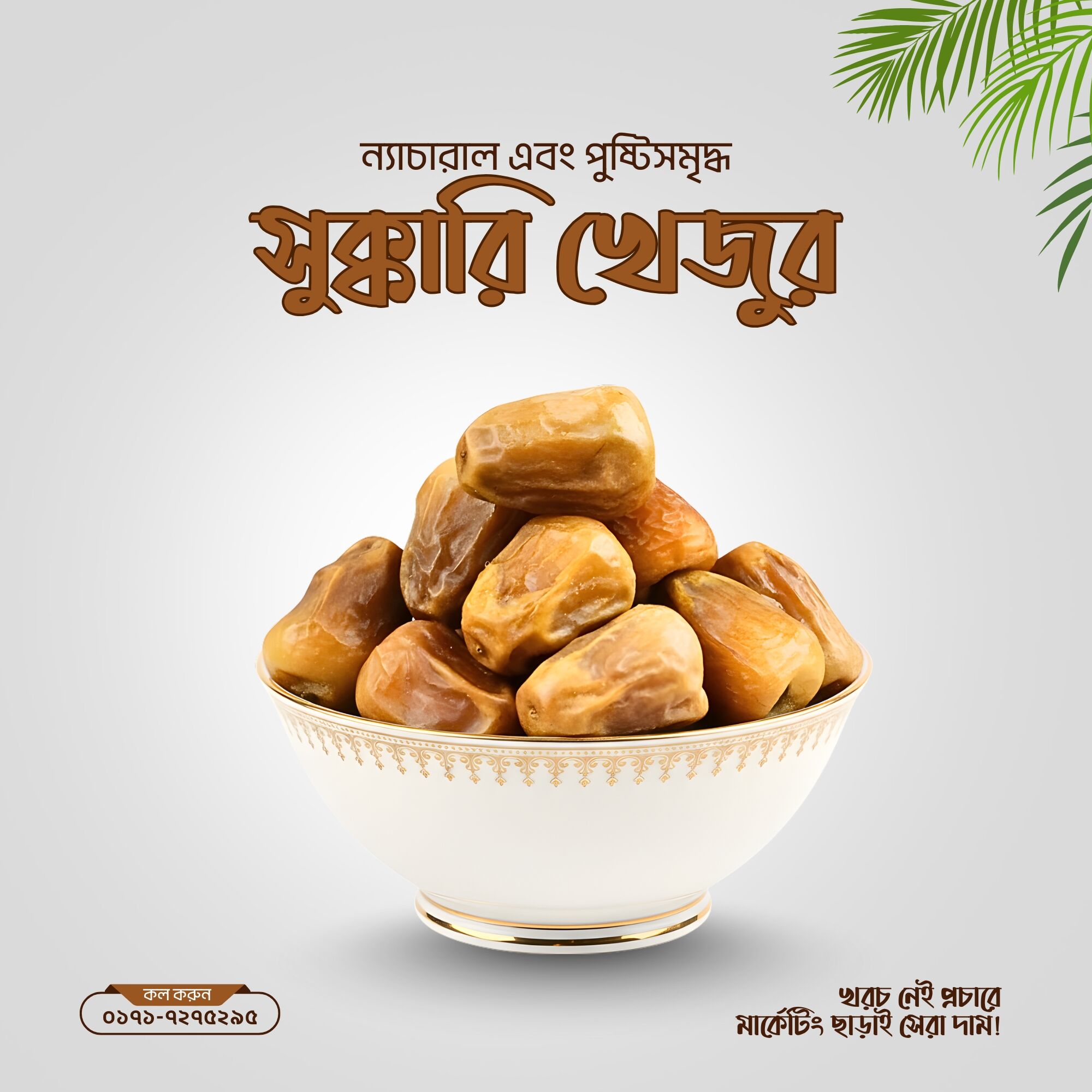 1 kg Sukkari dates price in bangladesh