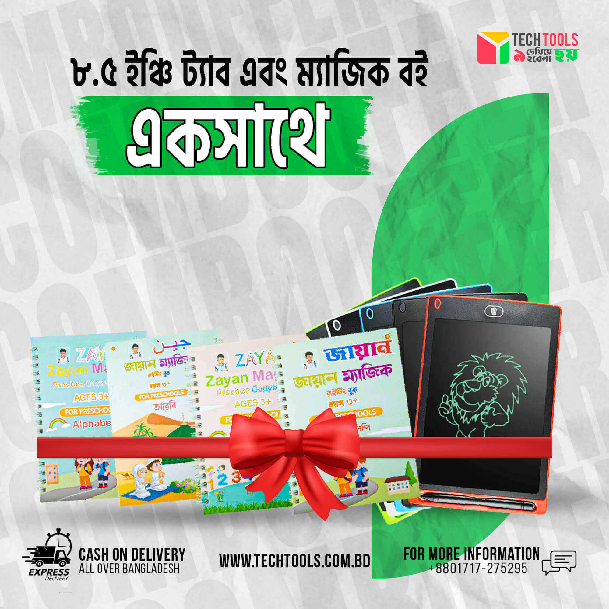 4 Practice Book & LCD Tab