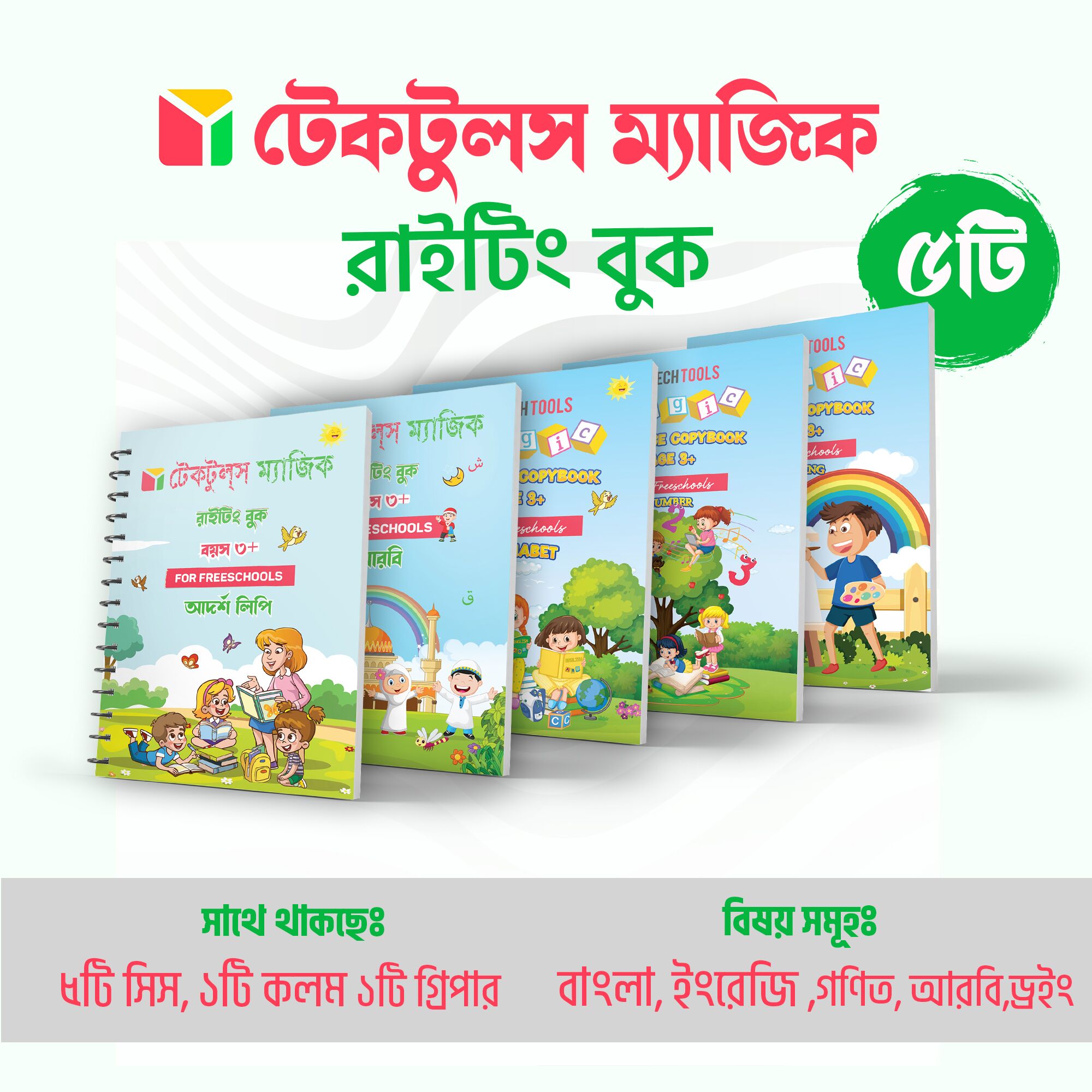 Magic Writing Book