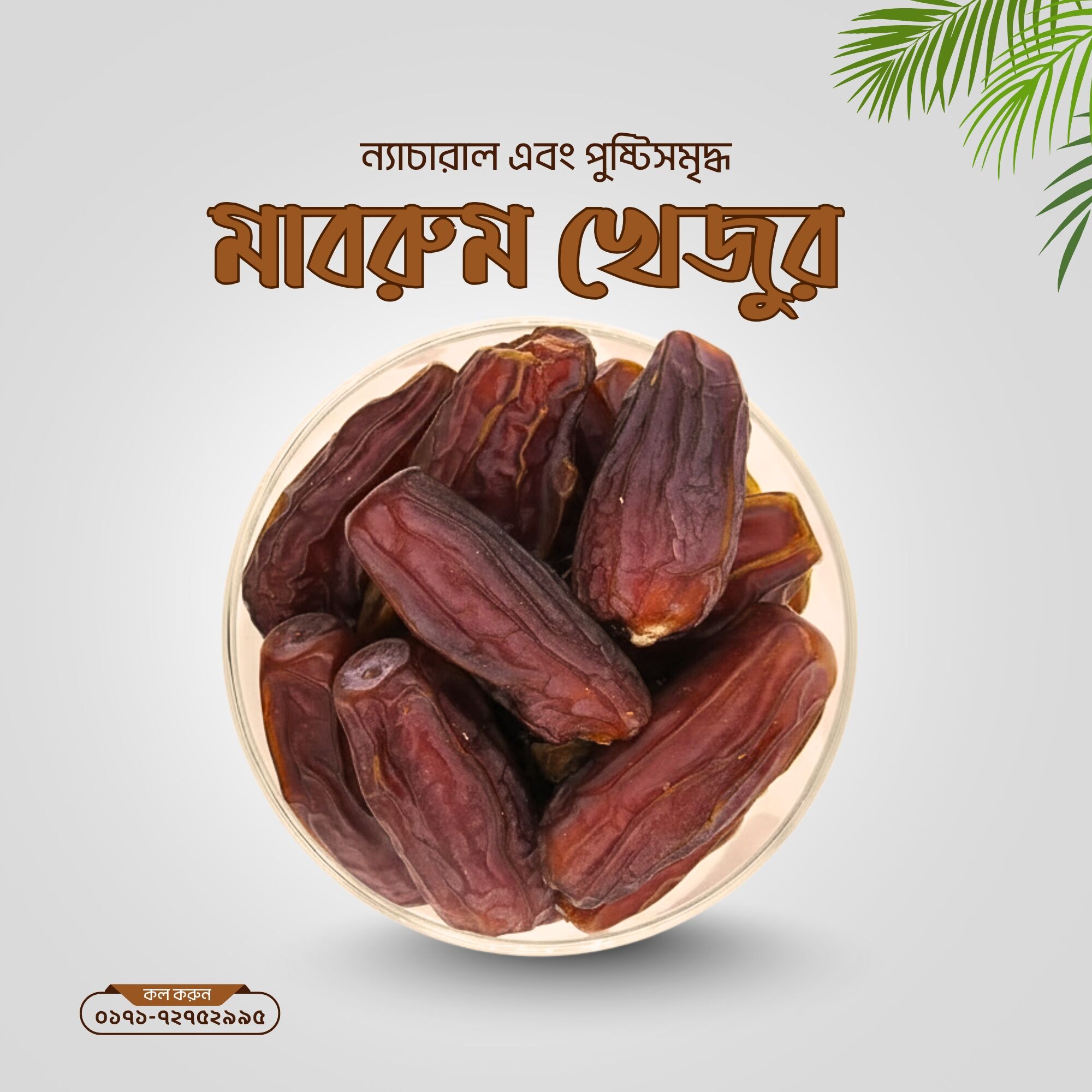 1 kg Mabroom Dates price in Bangladesh